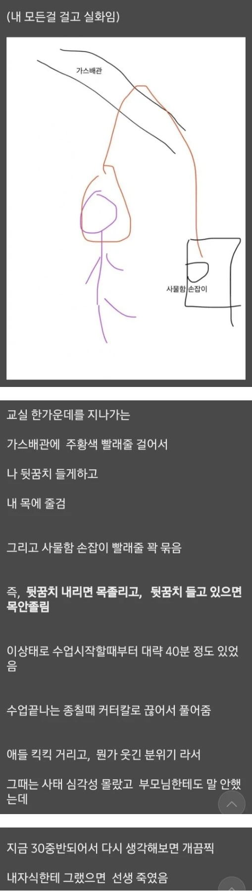 89년생 디시인이 당한 체벌