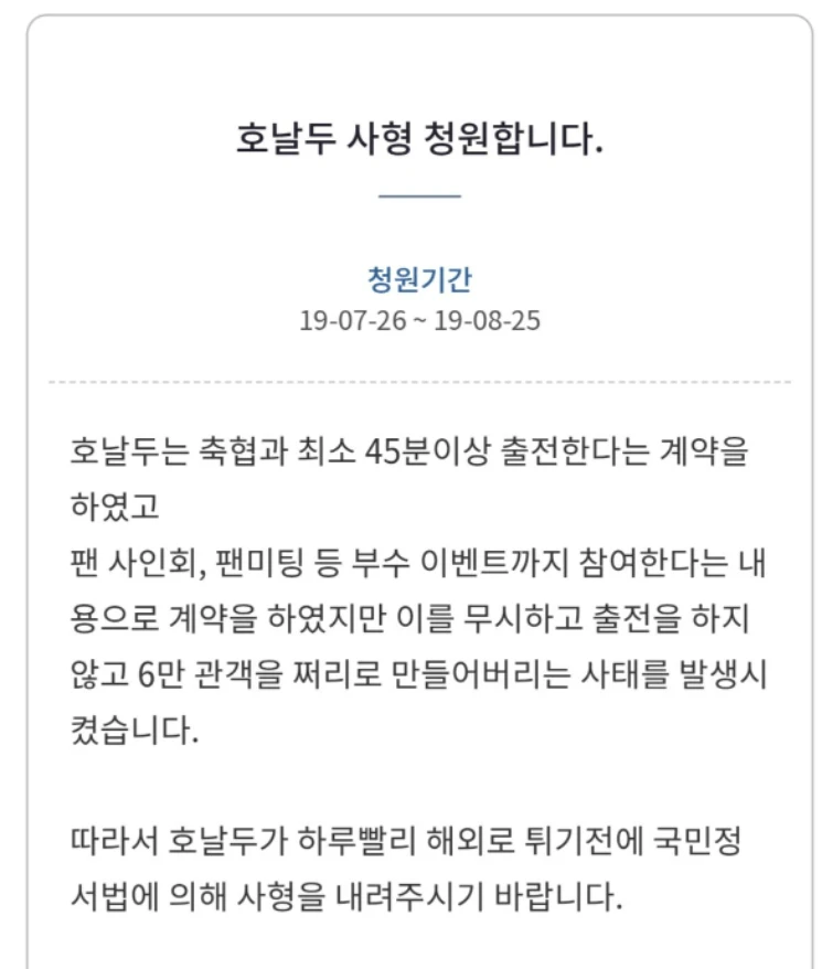 정몽규 클린스만은 이때에 비함 아직 어린애 장난임