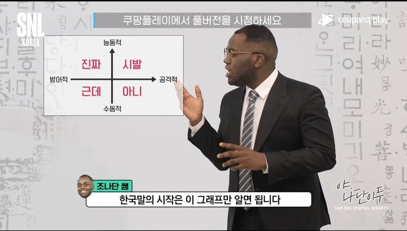외국인이 본 한국어의 시작