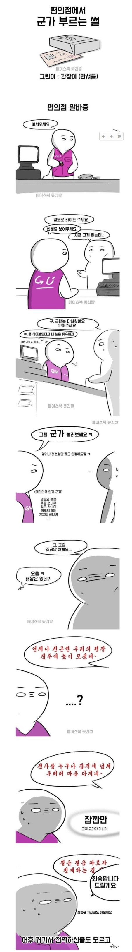 편의점 성인인증 레전드