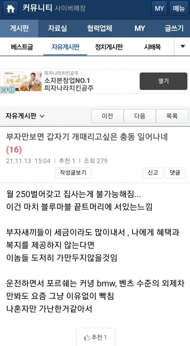 어느 사이코의 커밍아웃