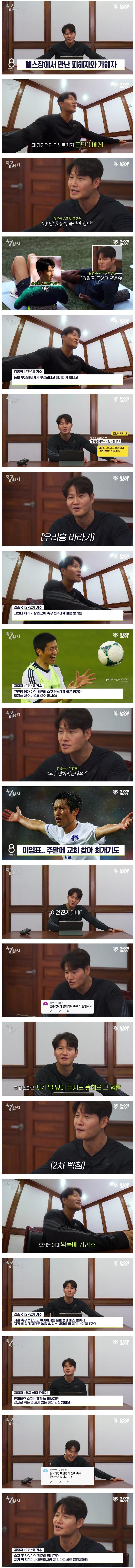 축구 제일 좋아하는데 제일 못하는 연예인