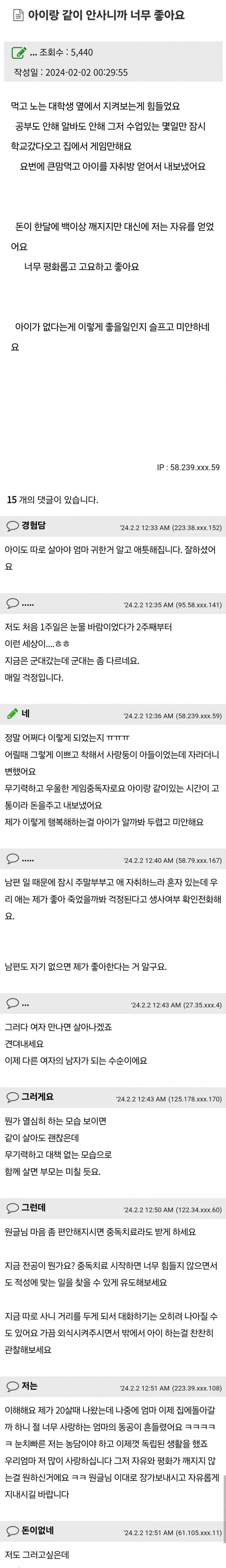 아이랑 같이 안 사니까 너무 좋아요