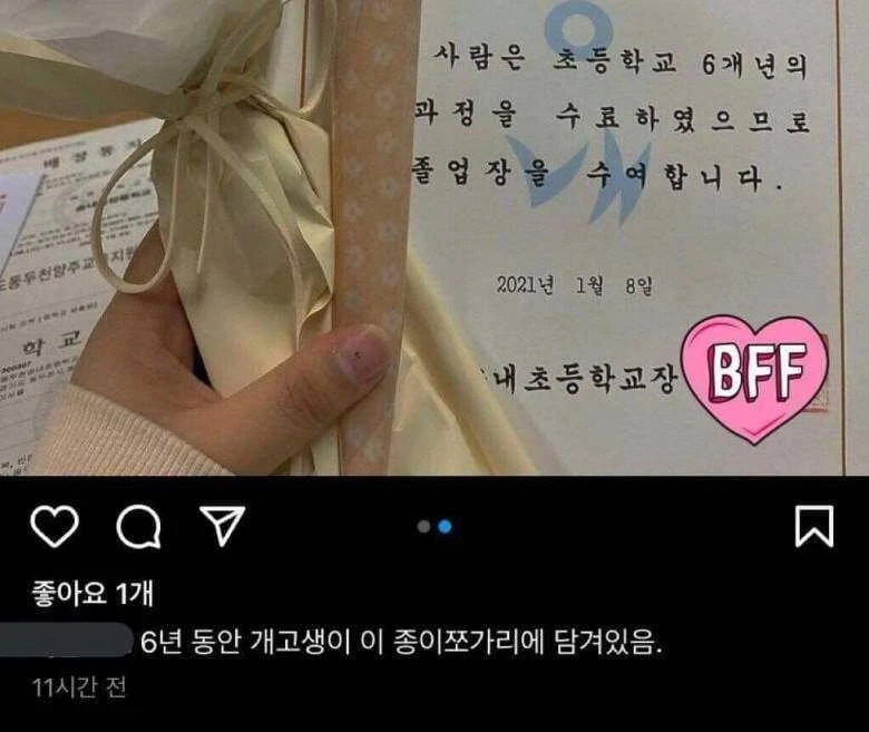 요즘 초딩 인스타그램
