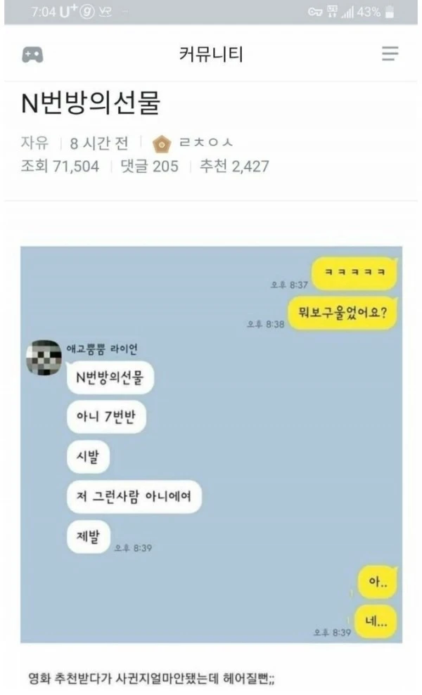 사귄 지 얼마 안됐는데 헤어질뻔한 남자