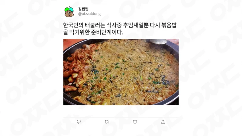 배부르지만 원모타임