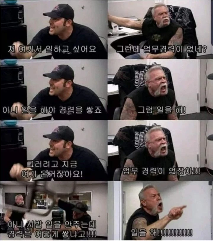 2024년 취업시장 한 짤 요약