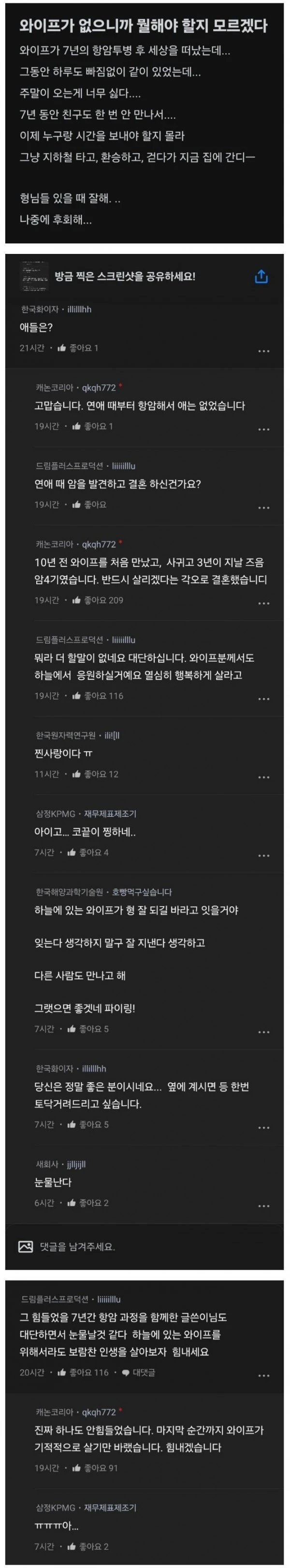 와이프가 없으니까 뭘 해야 할지 모르겠다
