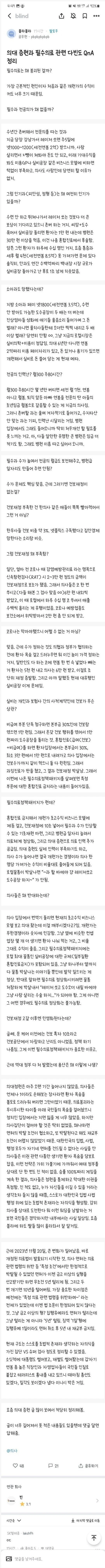 의사 파업 이유 정리