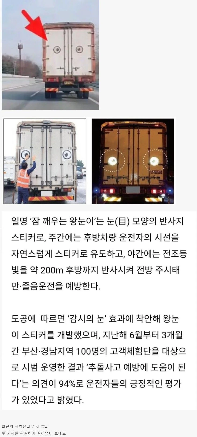 최고의 발명이라 생각되는 스티커