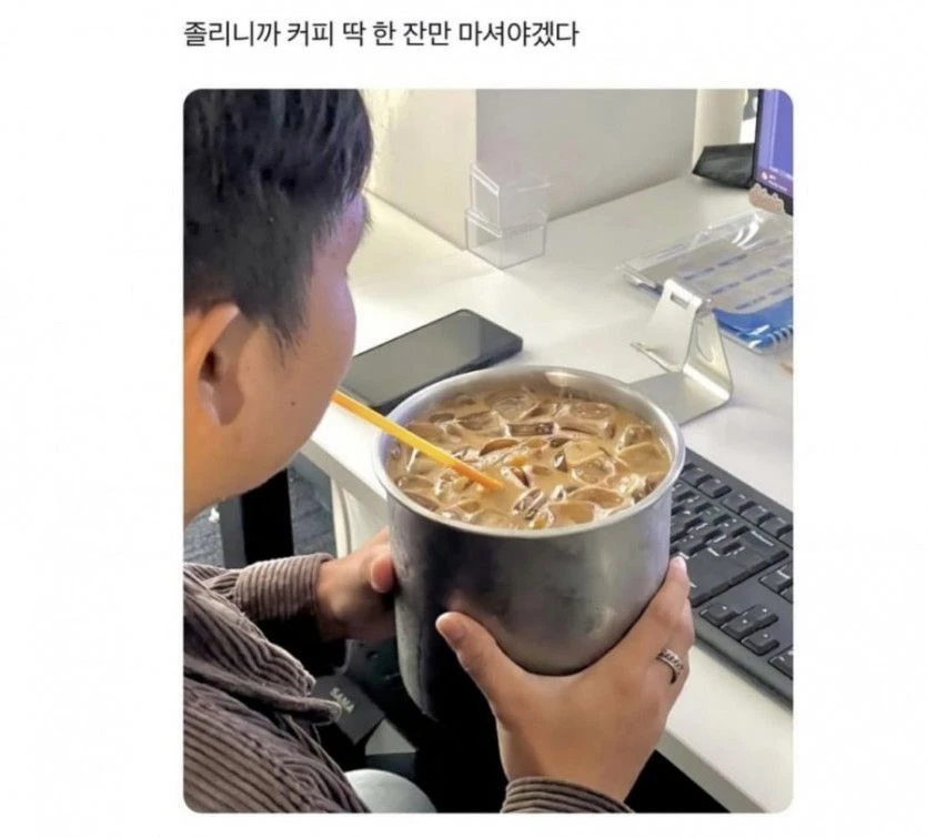 졸리니까 커피 딱 한잔만