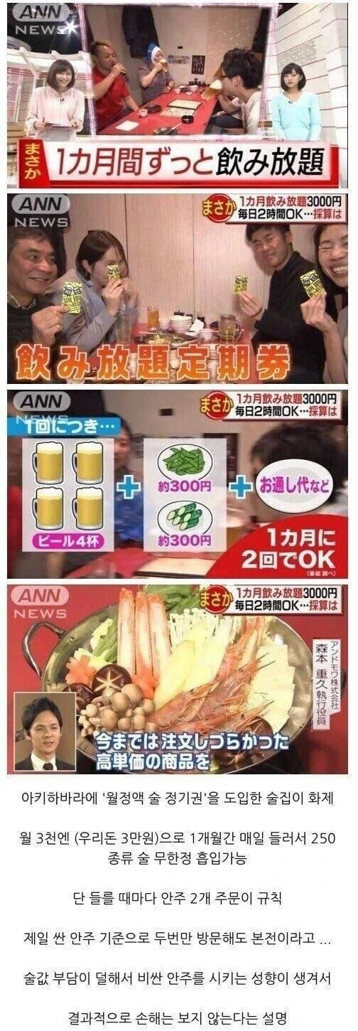 일본서 화제라는 정액식당