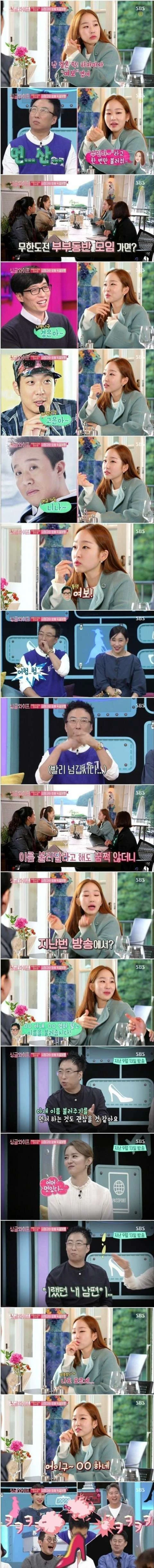 TV 보다가 빡친 박명수 와이프 .JPG