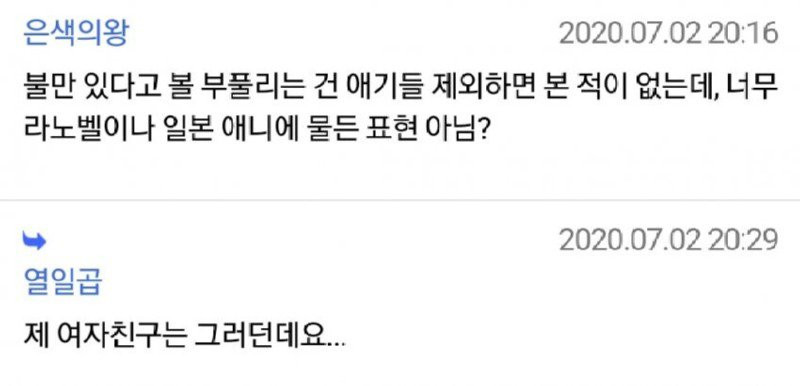 ㅋㅋㅋ작가님 만화를 너무 많이 보셨네