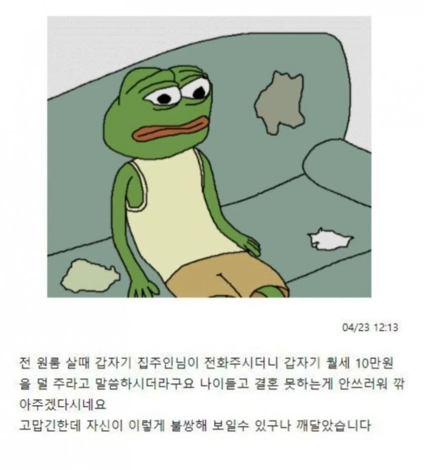 갑자기 월세를 10만원 깎아준 집주인