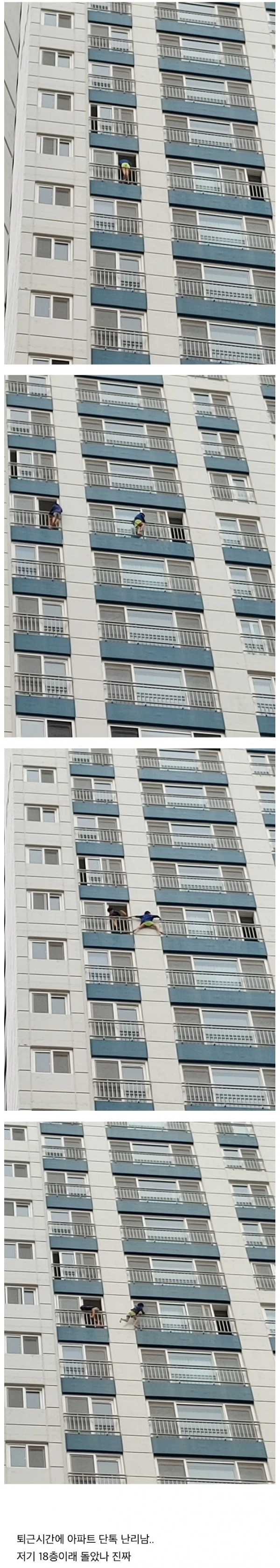 어제자 난리난 어느 아파트 잼민이들