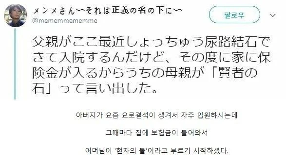 현대판 현자의 돌.. jpg