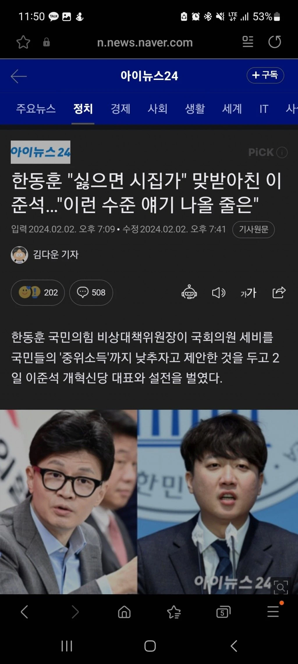 대한민국 여당 비대위원장의 싫으면 시집가