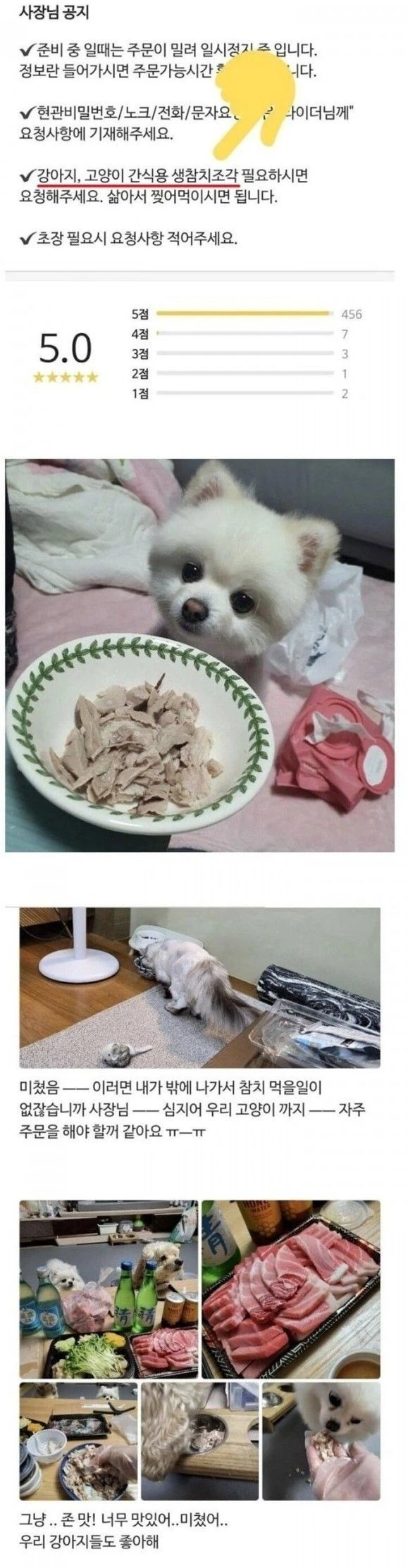 폐기할 재료로 대박난 어느 참치집