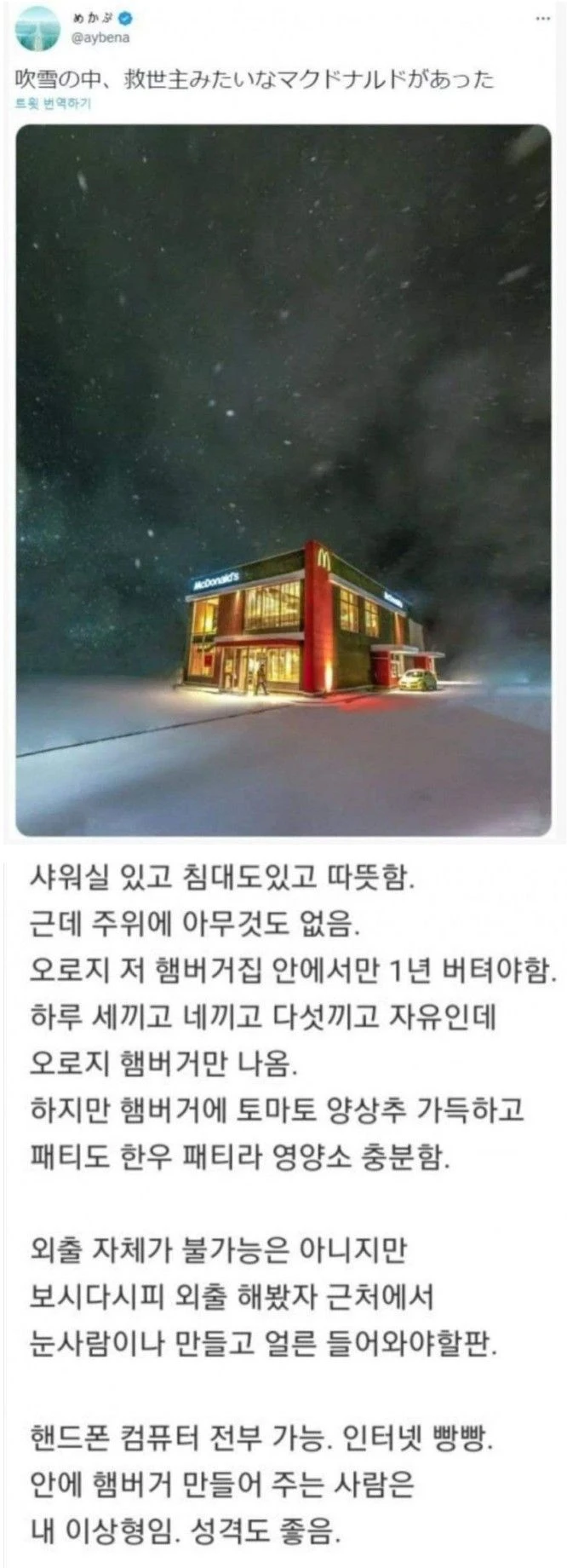 일본에서 핫한 버티면 10억주는 문제