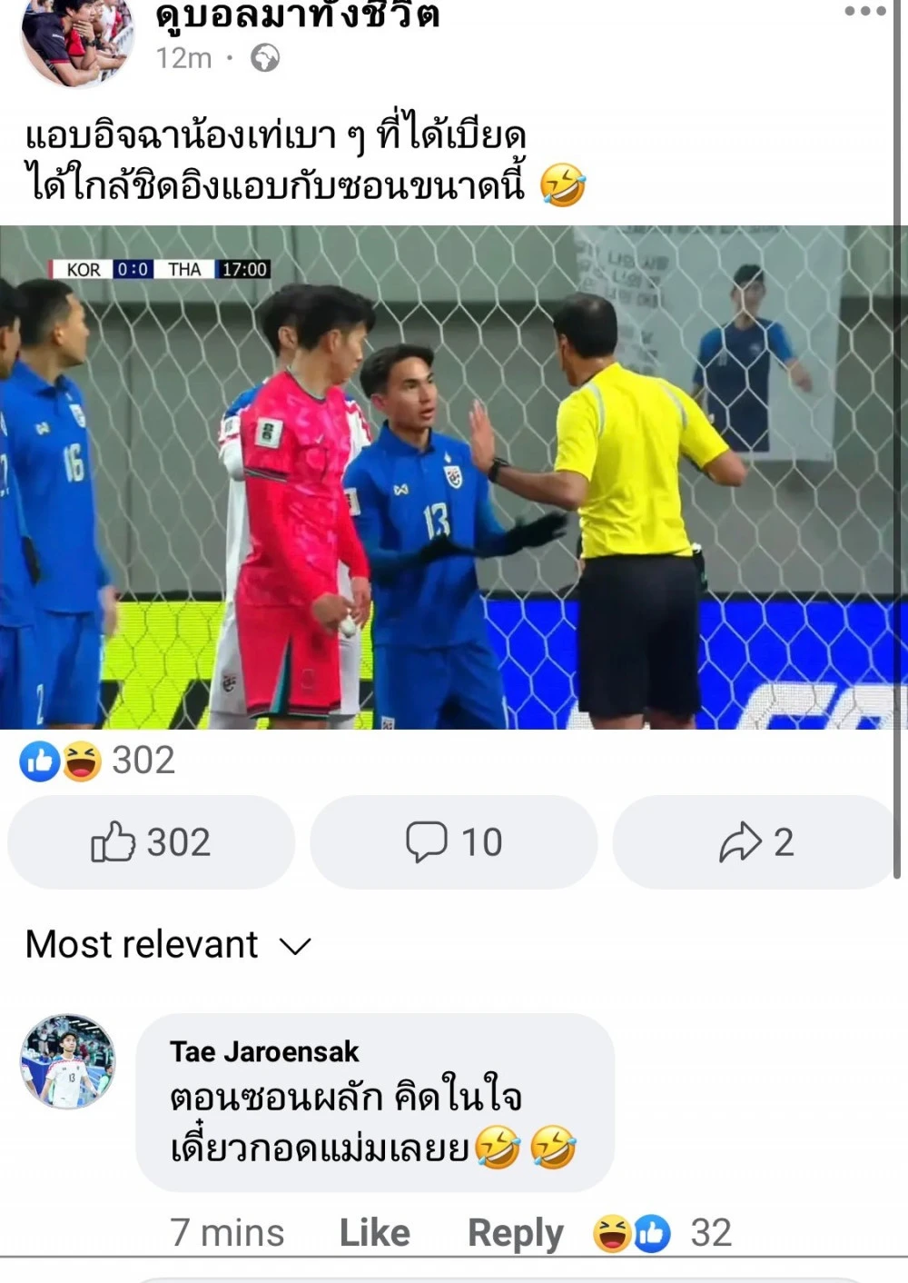 어제 한국이랑 경기 한 태국 팬 & 태국 선수 페이스북