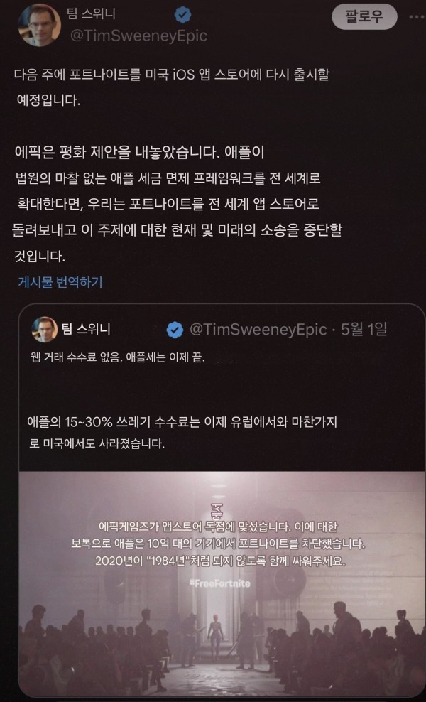 이시각 진짜 ㅈ된 애플, 구글