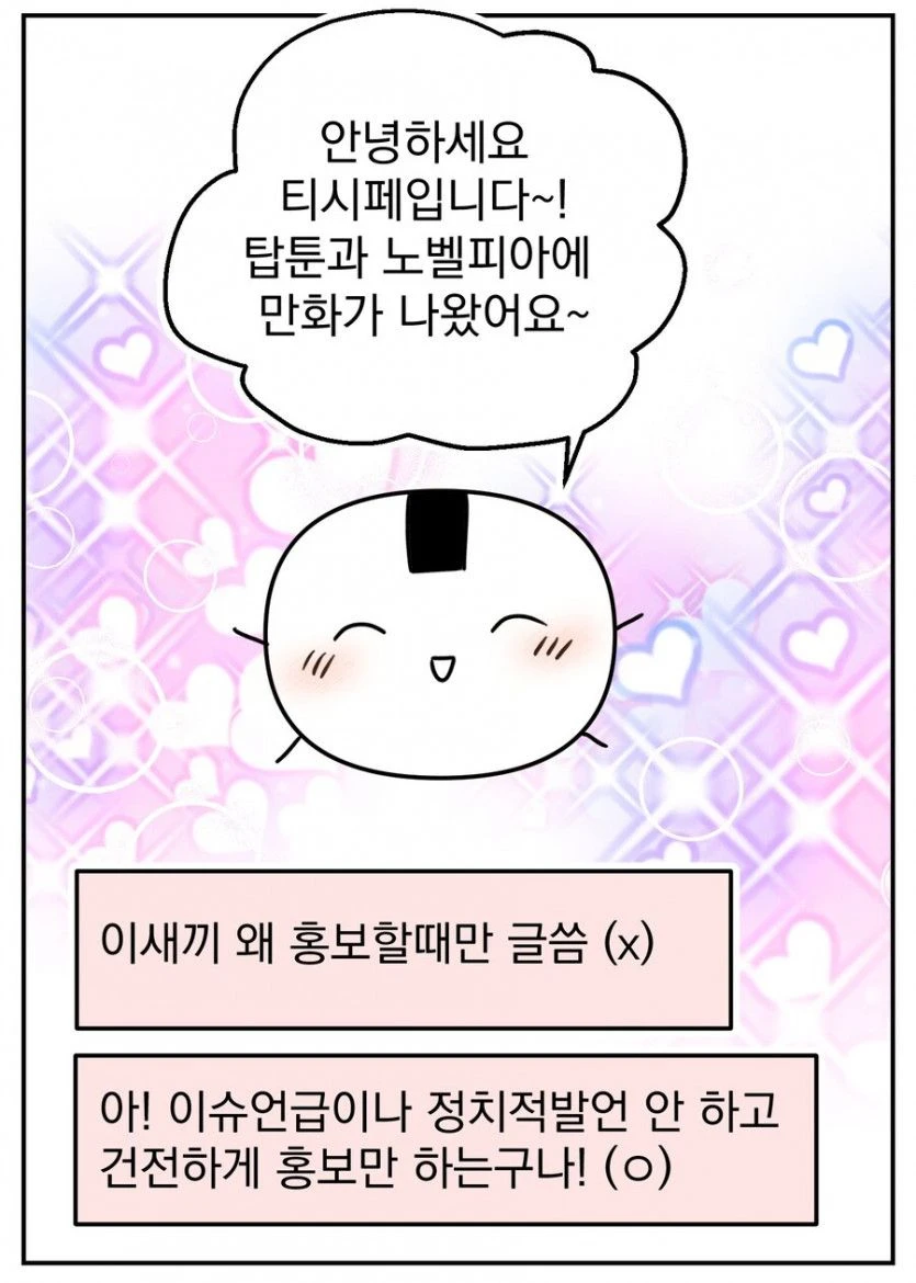 ???: 근친백합은 안돼요.