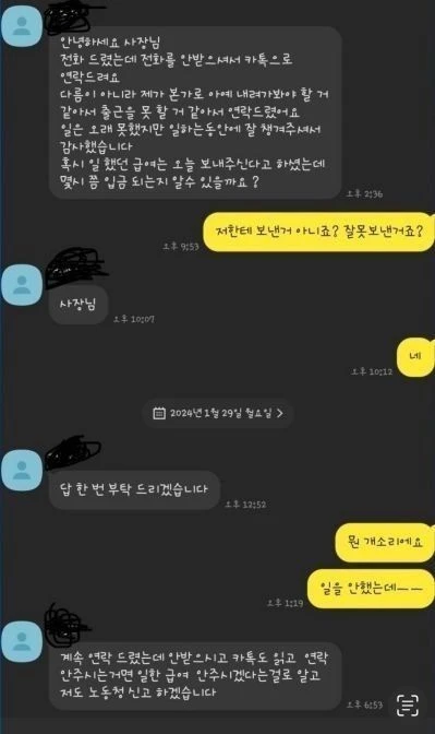 어질어질한 요즘 MZ 알바생의 요구 조건