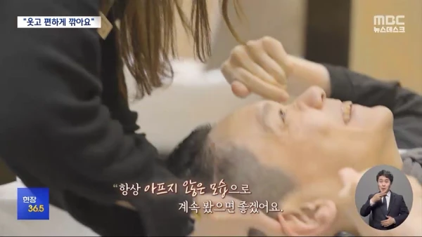 [현장 36.5] 당신의 미용실, 문턱을 넘어 함께해요-1011.png [MBC] 장애인 전용 미용실, 예약 대기만 두 달.jpg