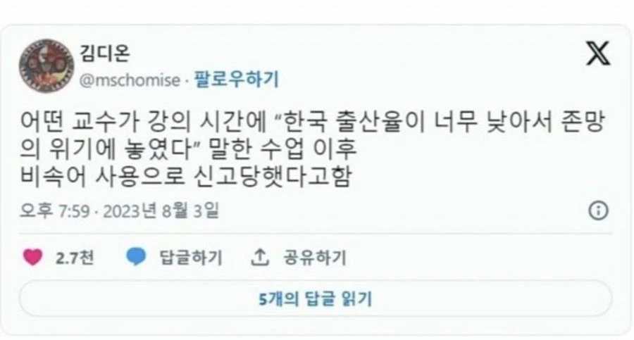 다소 충격적인 요즘 대학교 강의 수준