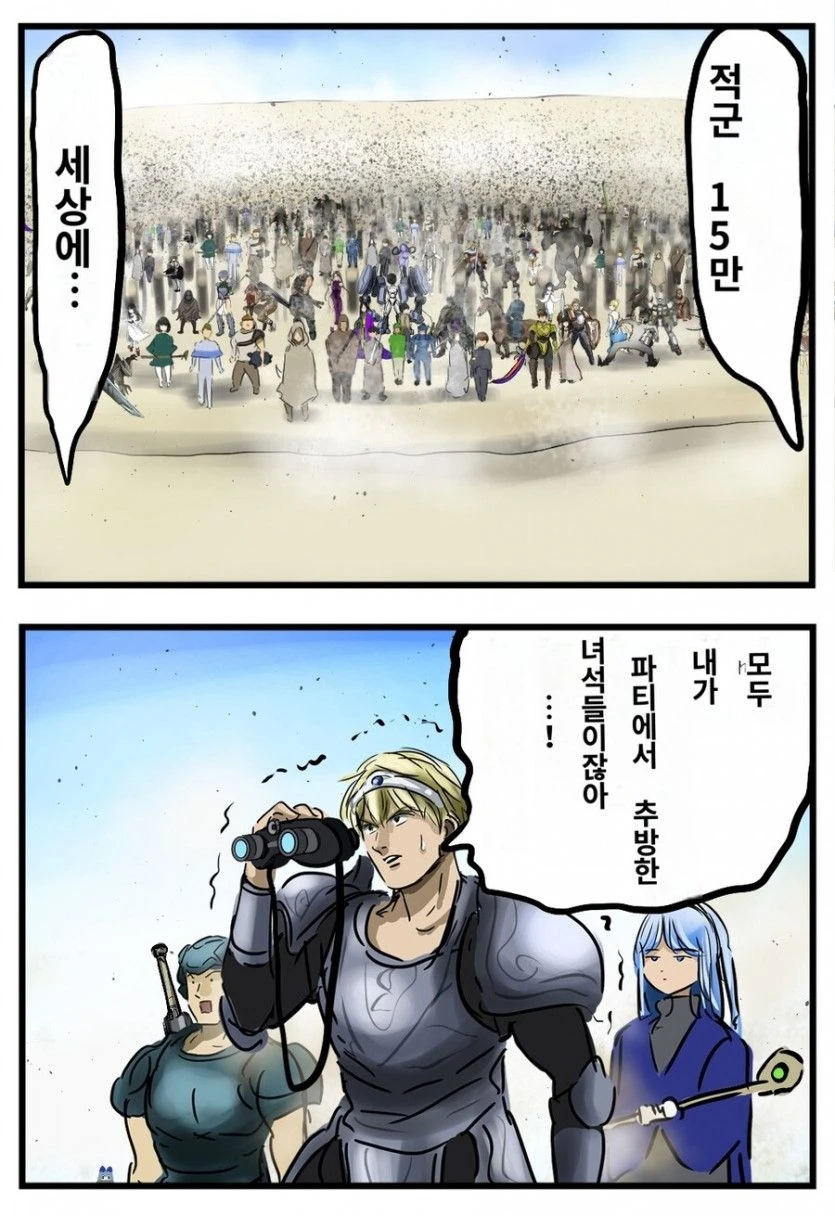 파티에서 추방한 동료가 복수하러왔다