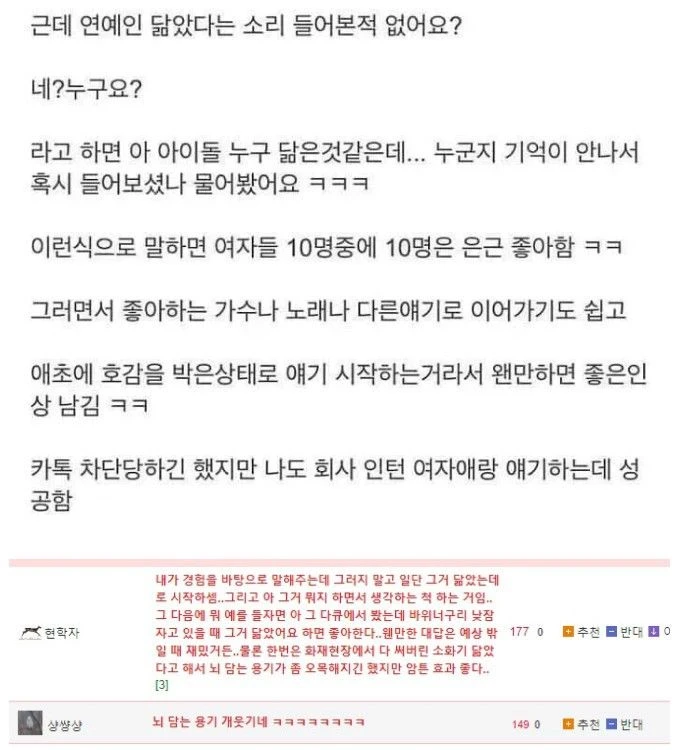 MZ세대 여자들이 은근 좋아한다는 말