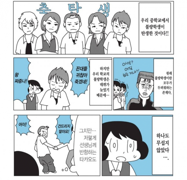 공포의 촉법소년단
