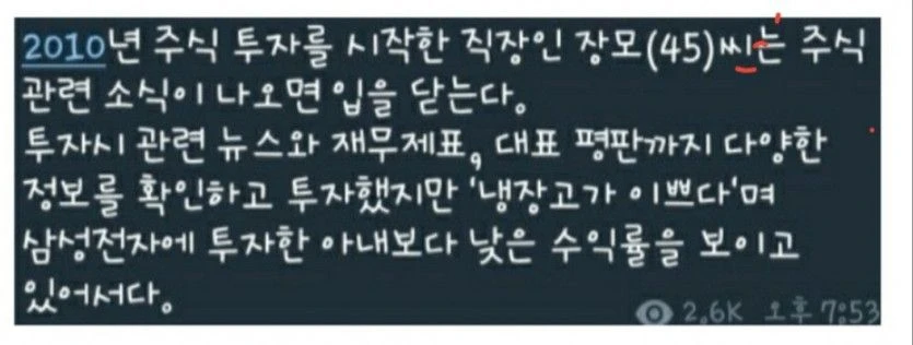 주식 공부가 필요 없는 이유