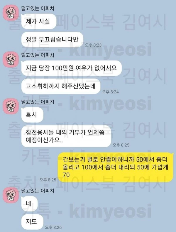 Internet_20240303_224139_6.jpeg 김여시가 고소한 여시 회원 중 한명 취하