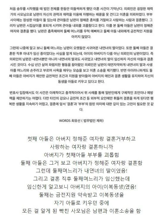 변호사 피셜 역대급 이혼 사건