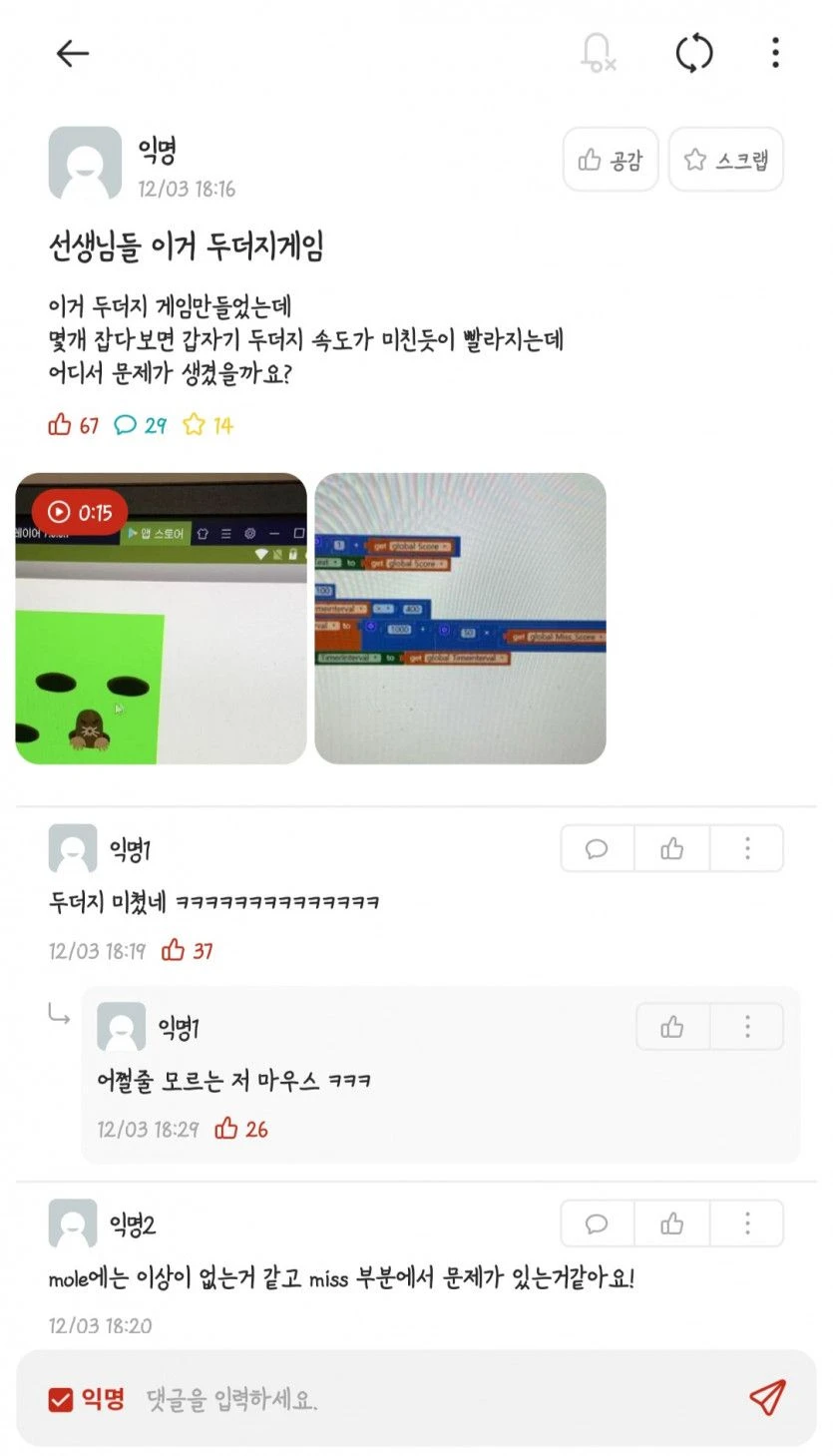 뉴비 냄새 풍기는 게임 개발자