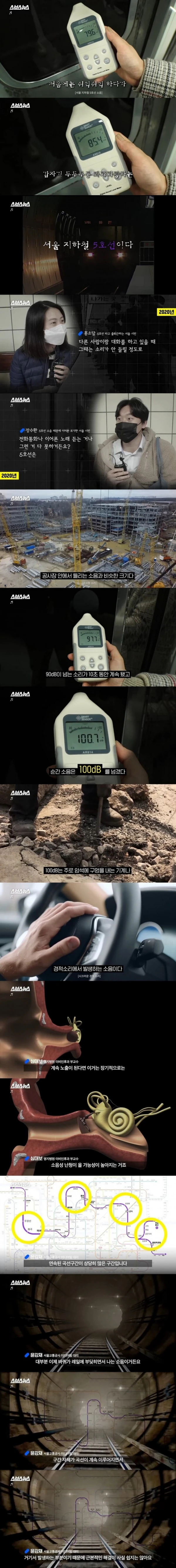 노이즈 캔슬링도 쓸모없는 서울 지하철 5호선 ㄷㄷ