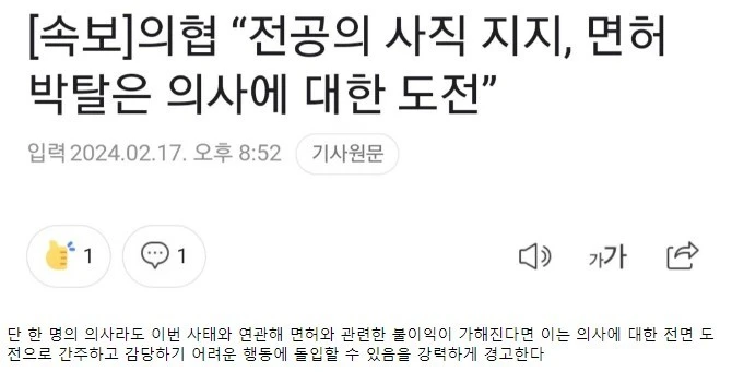 의사에 대한 도전 풀워딩
