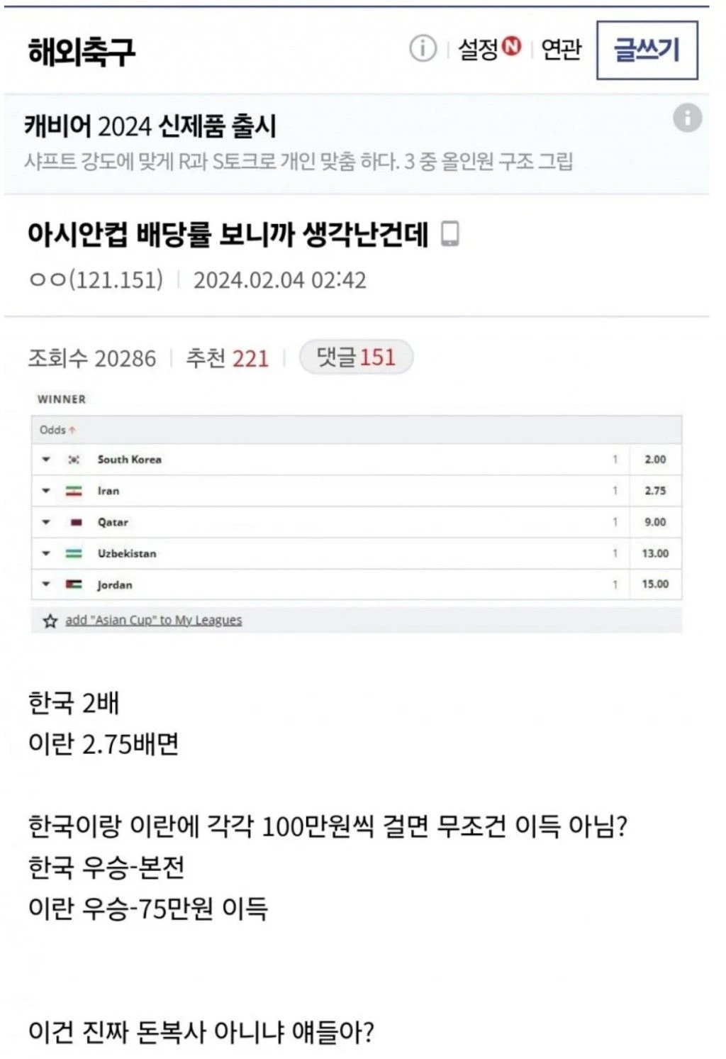 싱글벙글 200만원 날리는법