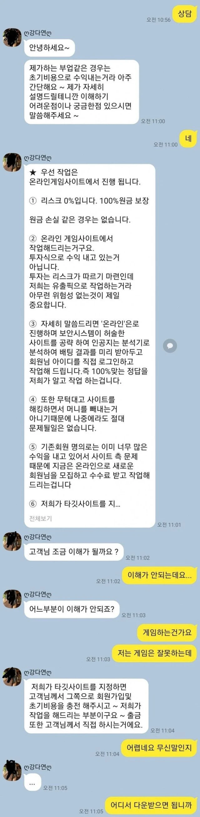 짝귀의 부업상담