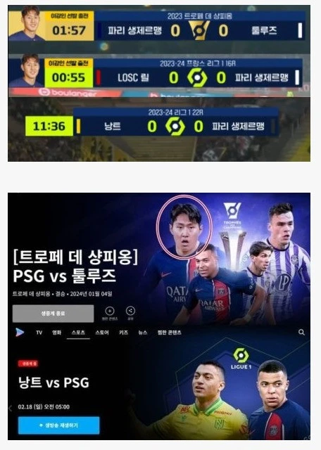 충격적인 이강인 중계방송 근황