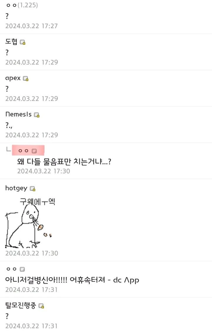 부침가루로 크림스프 만들었더니 계속 설사가 나요