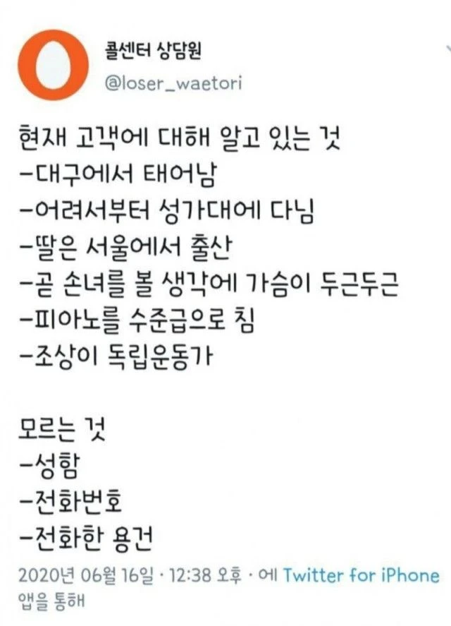 극한직업 콜센터