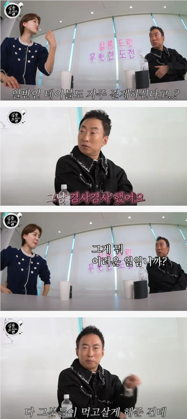 박명수가 일반인들 밥 사주는 이유