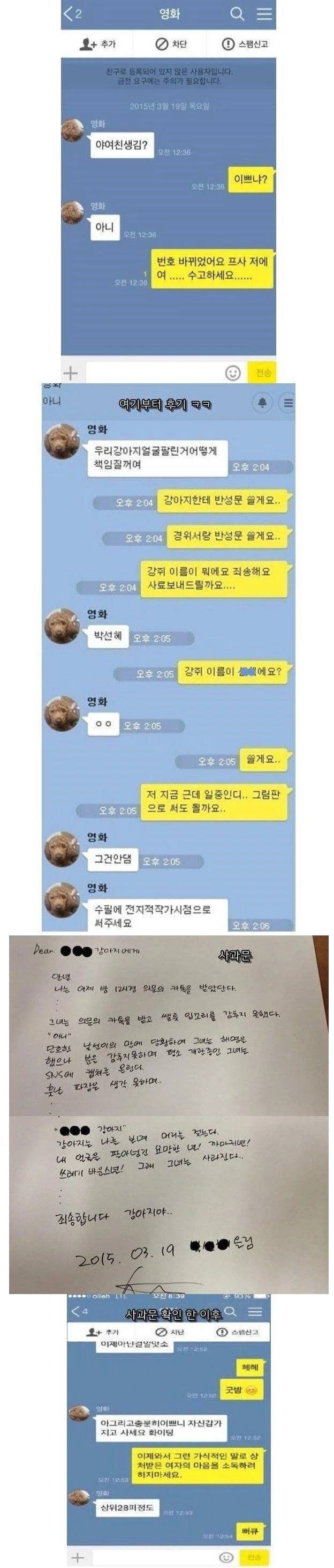 친구 카톡 프사가 여자로 바꼈다
