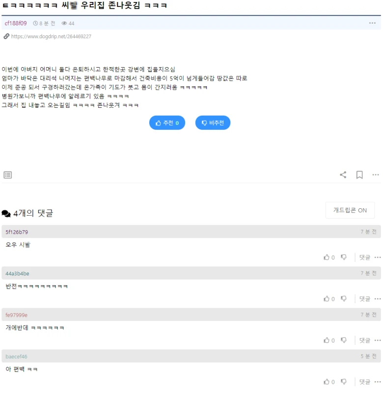 새로 짓고 한 번 쓴 집 팔아요.jpg
