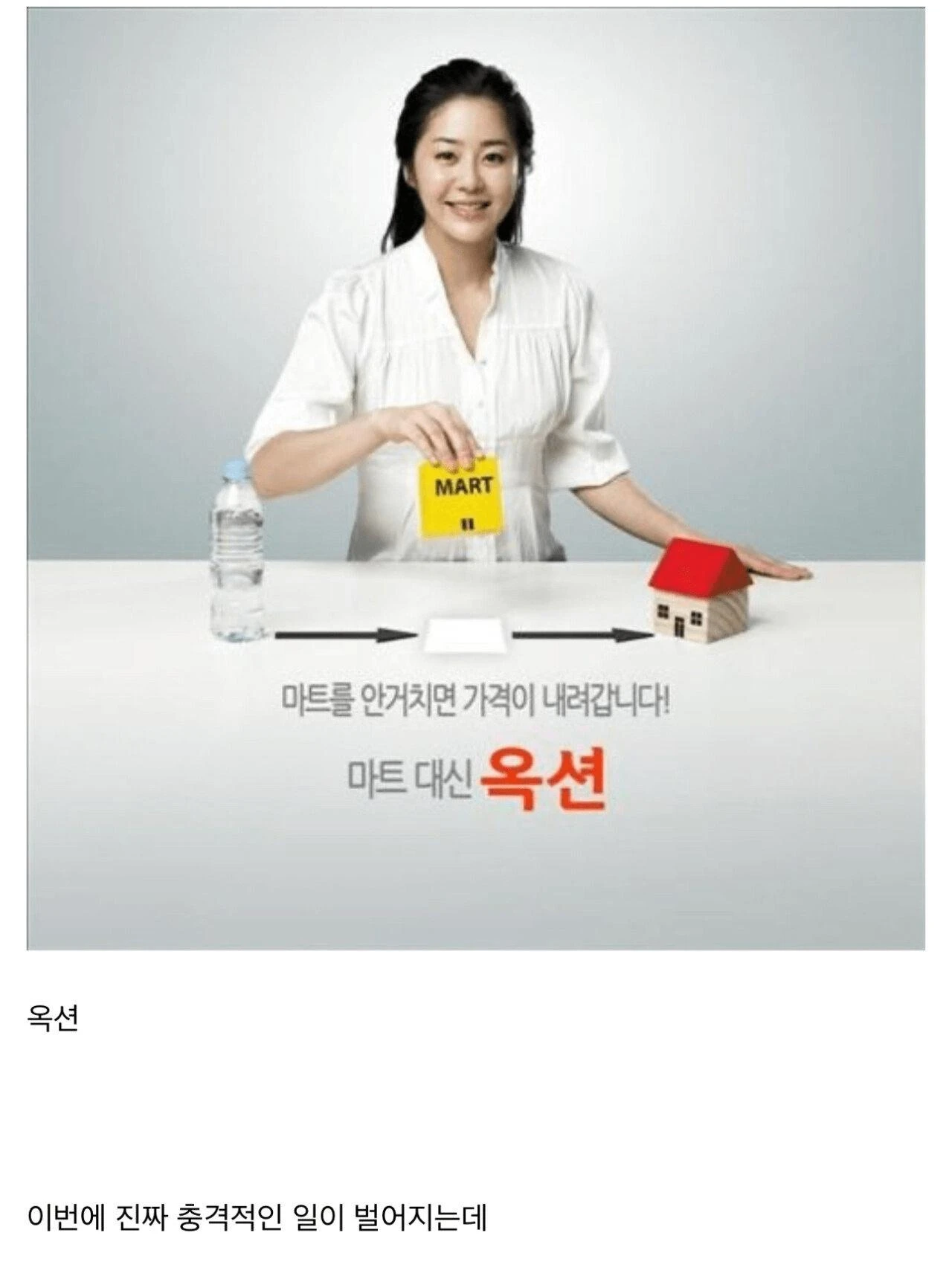 최근 대책없이 망해버렸다는 쇼핑몰