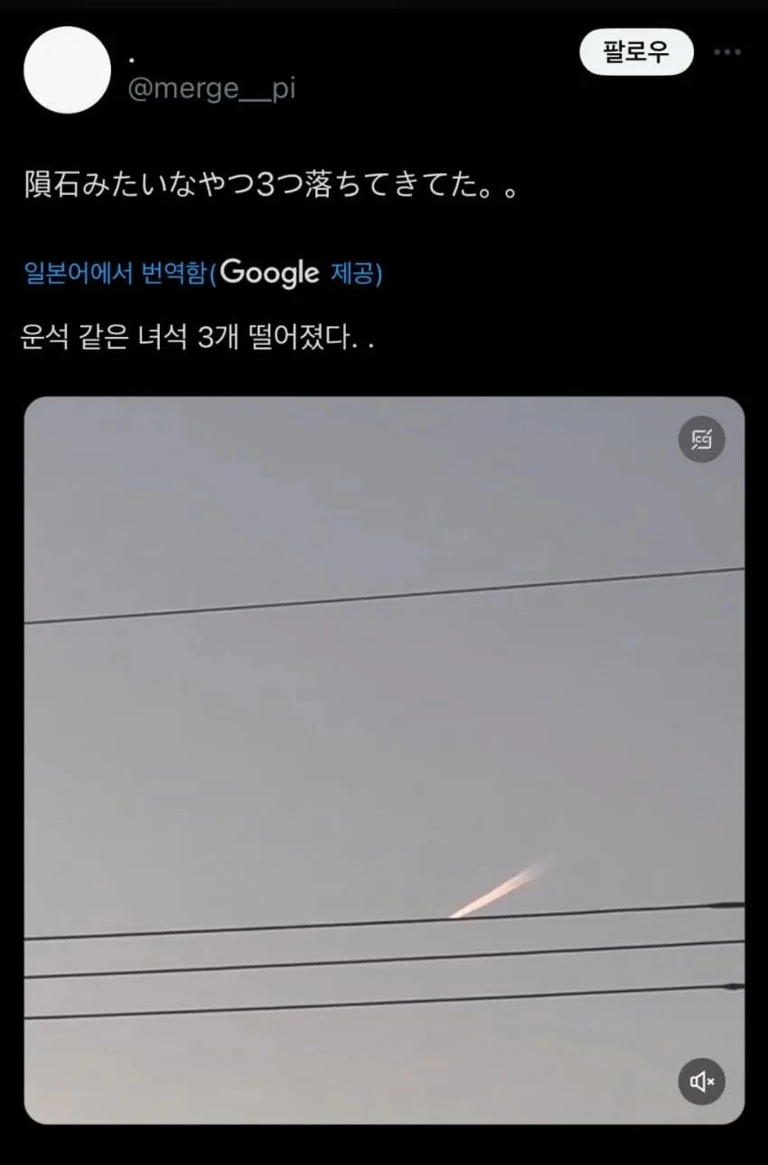 운석까지 떨어진 옆일본