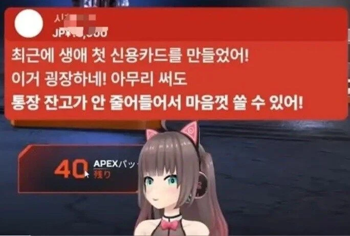 버튜버도 정색하게 만드는 도네이션